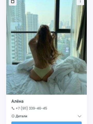 Проститутка Хана
